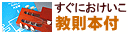 すぐにおけいこ教則本付