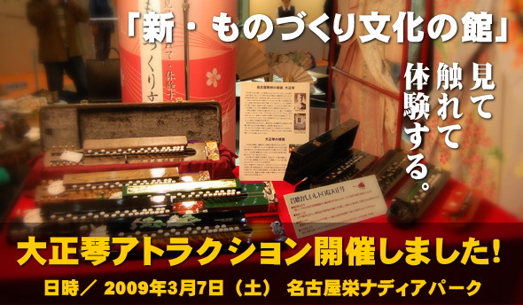 大正琴アトラクション開催しました！